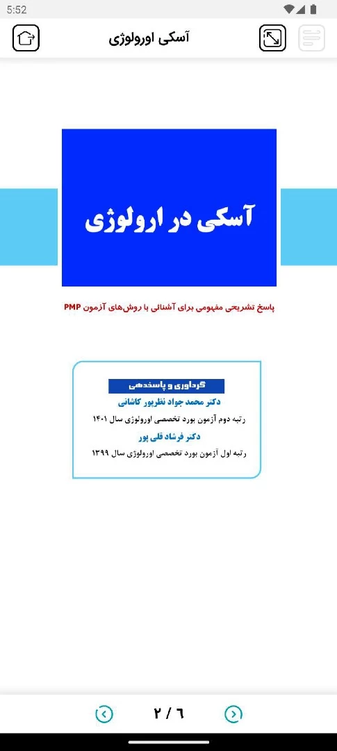 رزیدنت یار